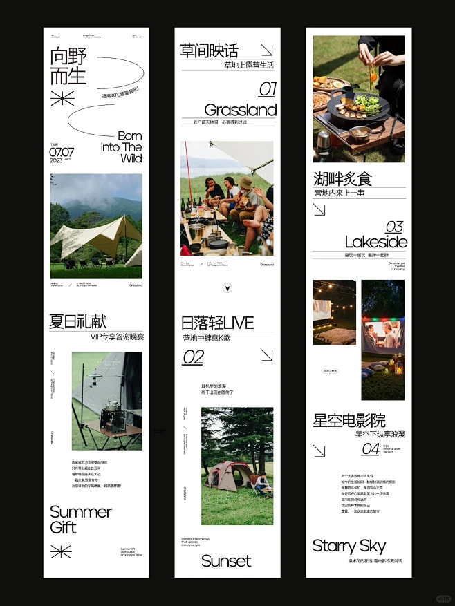 公众号排版｜长图文设计-花瓣网
