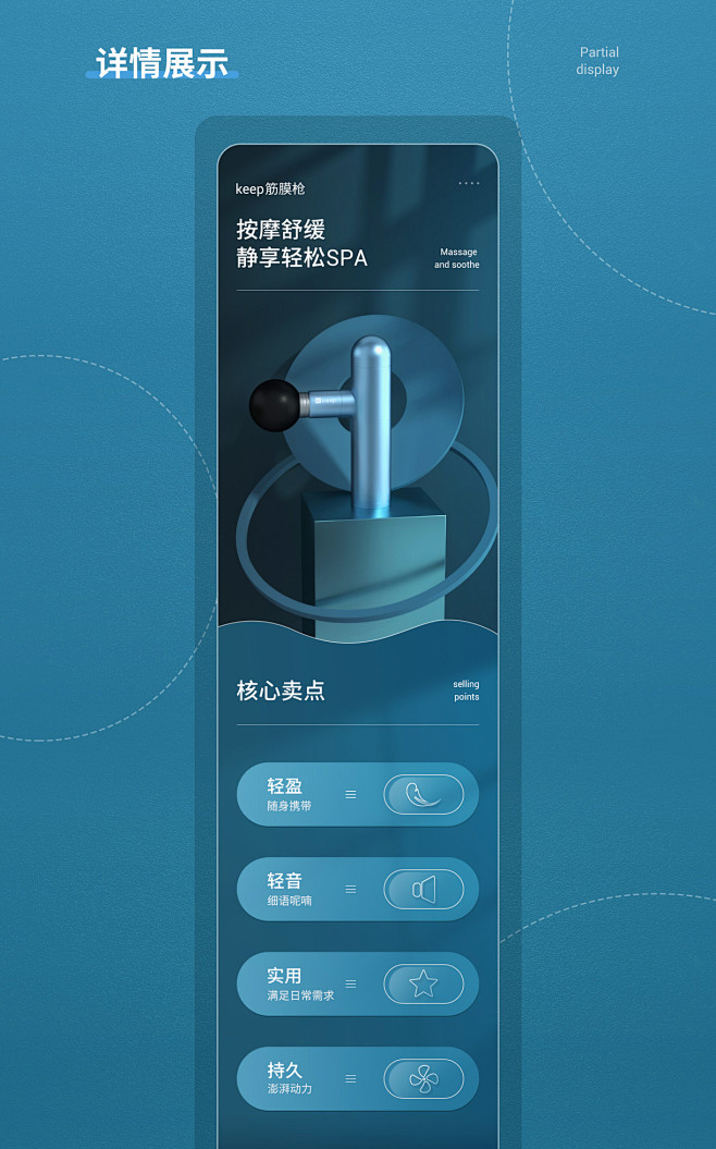3c详情页包装*2详情页设计_奇某人设计...