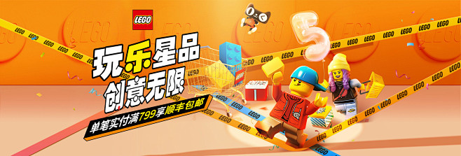 乐高玩具专卖店