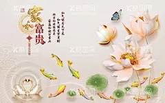 家和富贵九鱼图  - 源文件下载【酷图网】素雅荷花图,新中式背景墙,富贵九鱼图,禅意荷花,国画背景墙,中式背景墙,传统中式荷花,水墨荷花,爱莲说,莲花山水,国画荷花壁画,禅意,中式,莲蓬,荷韵,工笔花鸟,多子多福,家和富贵,家和万事兴,荷花背景墙,中式禅意,电视背景墙,荷花禅意,清廉图,新中式荷花,中式水墨荷花,