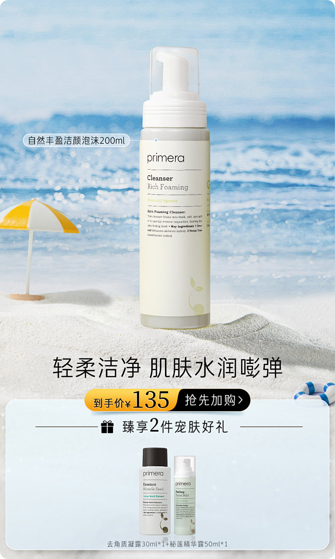 @佑佑佑小溪 采集 蓝色系 夏日 夏季防...