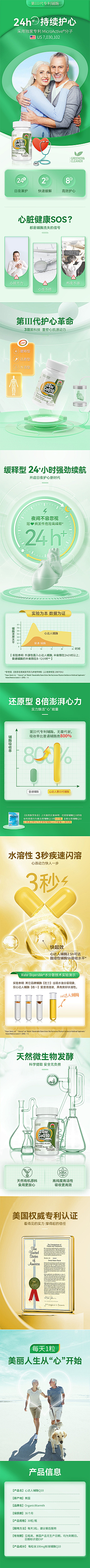 耀耀切克闹1采集到保健 美容产品 详情页