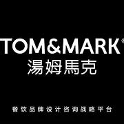 TOM_MARK餐饮品牌设计机构