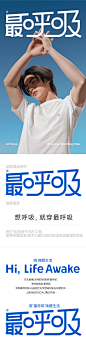 汤臣杰逊 X 海澜之家内衣｜品牌超级体系视觉