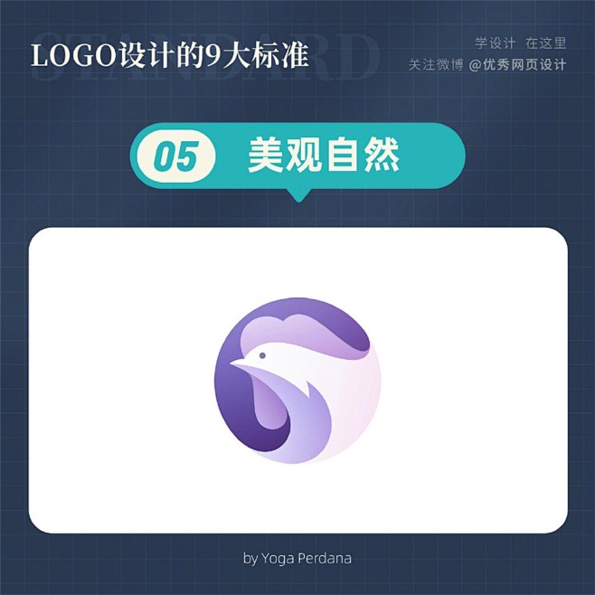 LOGO设计的9大标准