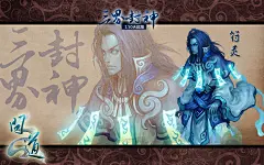《问道》1.50天庭篇三界封神壁纸