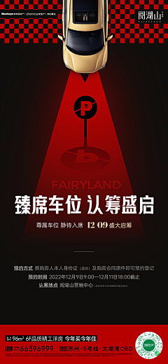 小熊饼干丫采集到版面车位