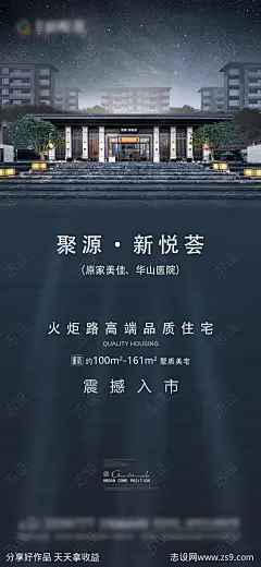 营销中心开放微信海报-源文件-志设网-zs9.com