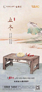 309立冬