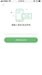 输入手机号