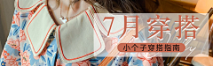 筱颂子采集到筱颂子的原创画板