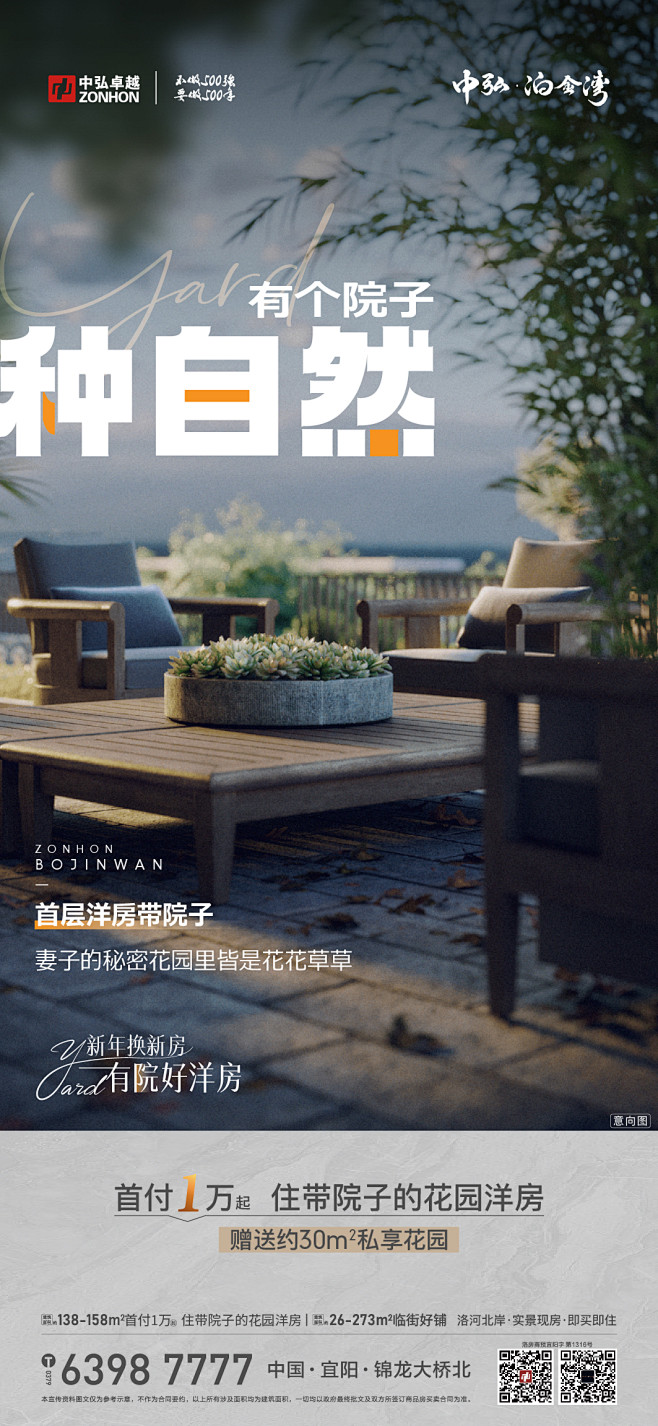 20230110院子系列稿_画板 1 副...