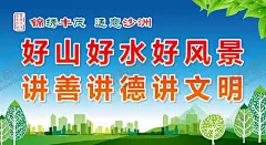 公益广告 【酷图网】公益广告,文明健康,有你有我,文明行为,健康心态,垃圾分类,文明城市,低碳生活,生态城市,公筷行动,公筷海报,文明城市海报,创建文明城市,保护环境,保护土地,节约资源,创卫生城市,做文明市民,参与垃圾分类,共创美好家园,流行色环保,共筑新风,讲文明树新风,广州公益广告,保护环境海报,公益海报展板