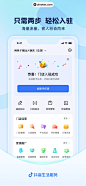 抖音来客 App 截图 001 - UI Notes