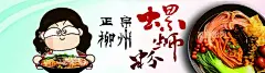 螺蛳粉店招招牌  - 源文件下载【酷图网】螺蛳粉,传统美食,广西,柳州特产,柳州螺蛳粉,店招,招牌,灯箱,