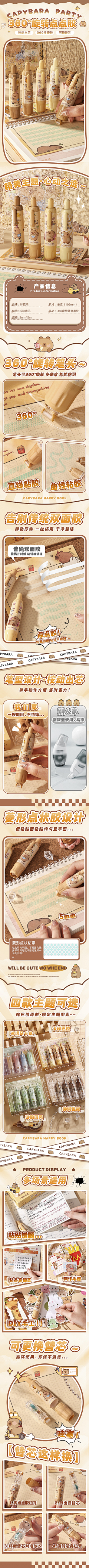 卡皮巴拉拉~采集到1