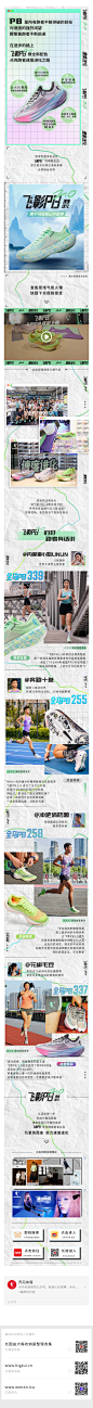【乔丹体育】@跑者们 ，跑得「漂亮」是种什么体验？