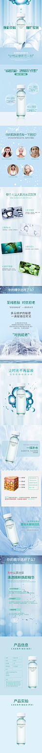 电商护肤品详情页