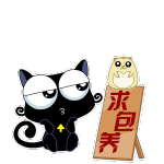 求包养   up喵   <a class...