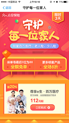 mr党采集到无线端首页