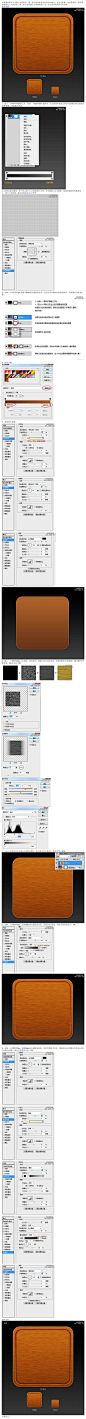 ps制作木纹APP图标(5)_UI设计教程_photoshop教程