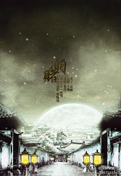 『灼灼桃夭』瀟遙采集到海报