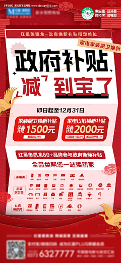 kaohuhut采集到海报