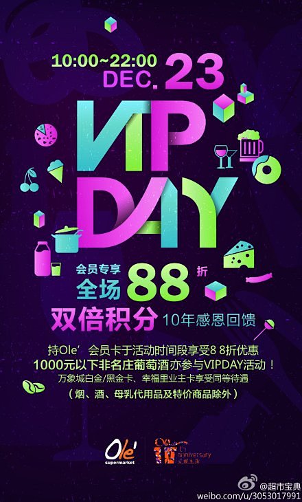 【Ole’十年感恩回馈•会员日双倍积分】...