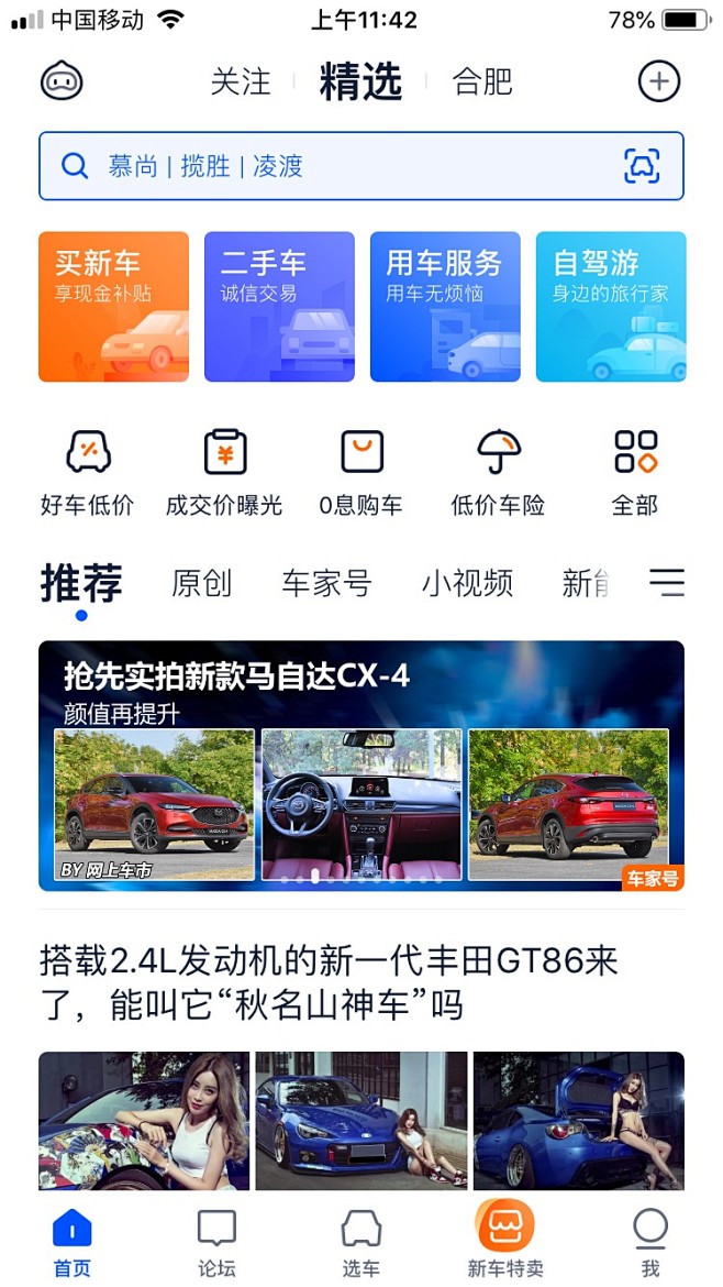 APP瓷片区-首页运营模块-话题模块-卡...