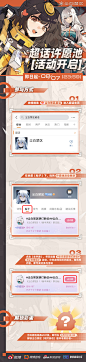 @尘白禁区 的个人主页 - 微博
