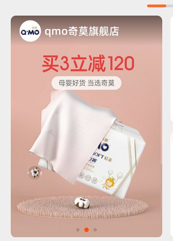 纸尿裤竖版钻展参考，点击率钻展，新版钻展