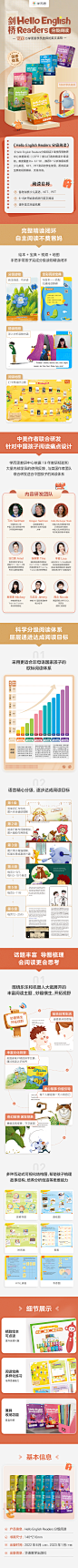he_readers英语绘本