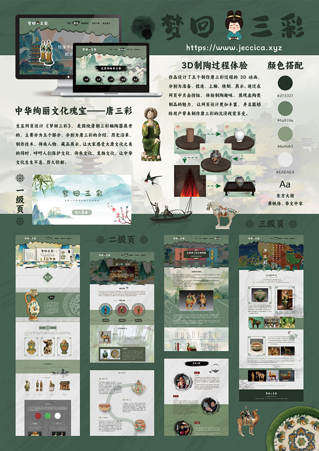B宣传海报