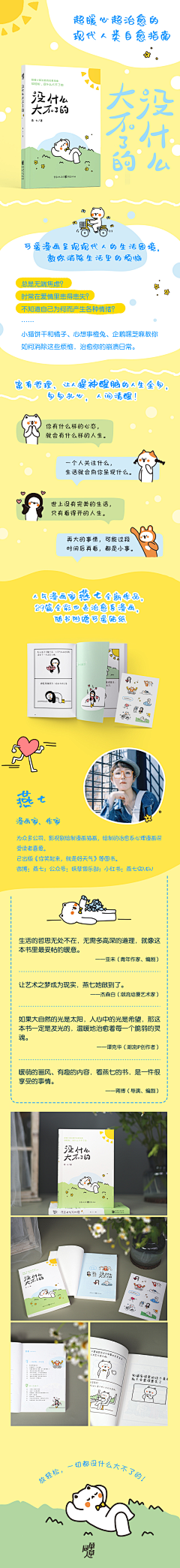 邪恶小猪采集到详情