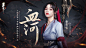 @逆水寒手游 的个人主页 - 微博