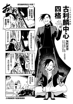食脑兽采集到钢炼
