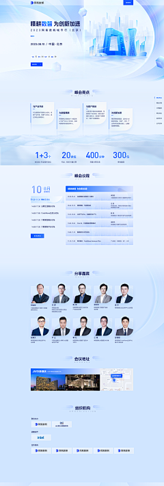 AfeelgoodkidS采集到ui-web-企业门户