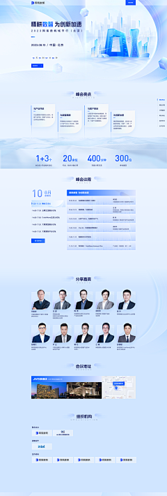 一江2020采集到Web