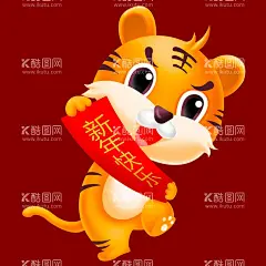 卡通虎素材   - 源文件下载【酷图网】2022,虎年,虎,红包,福袋,元宝,金钱,摇钱树,手绘老虎,小老虎,手绘虎,生肖虎,卡通老虎,卡通形象,虎年素材,虎年年画,虎年海报,虎年促销,虎年活动,虎年设计,虎年大吉,虎年吉祥,新年快乐,虎娃,国潮虎,节日素材,新年,海报,插画,日历,喜庆,春节,封面,
