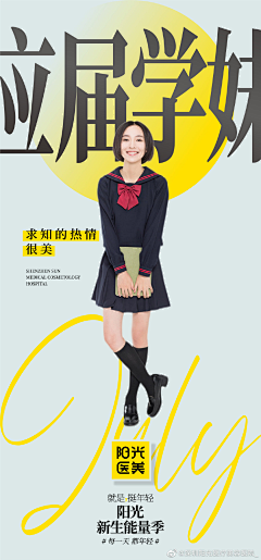 是xing哥啊采集到医美