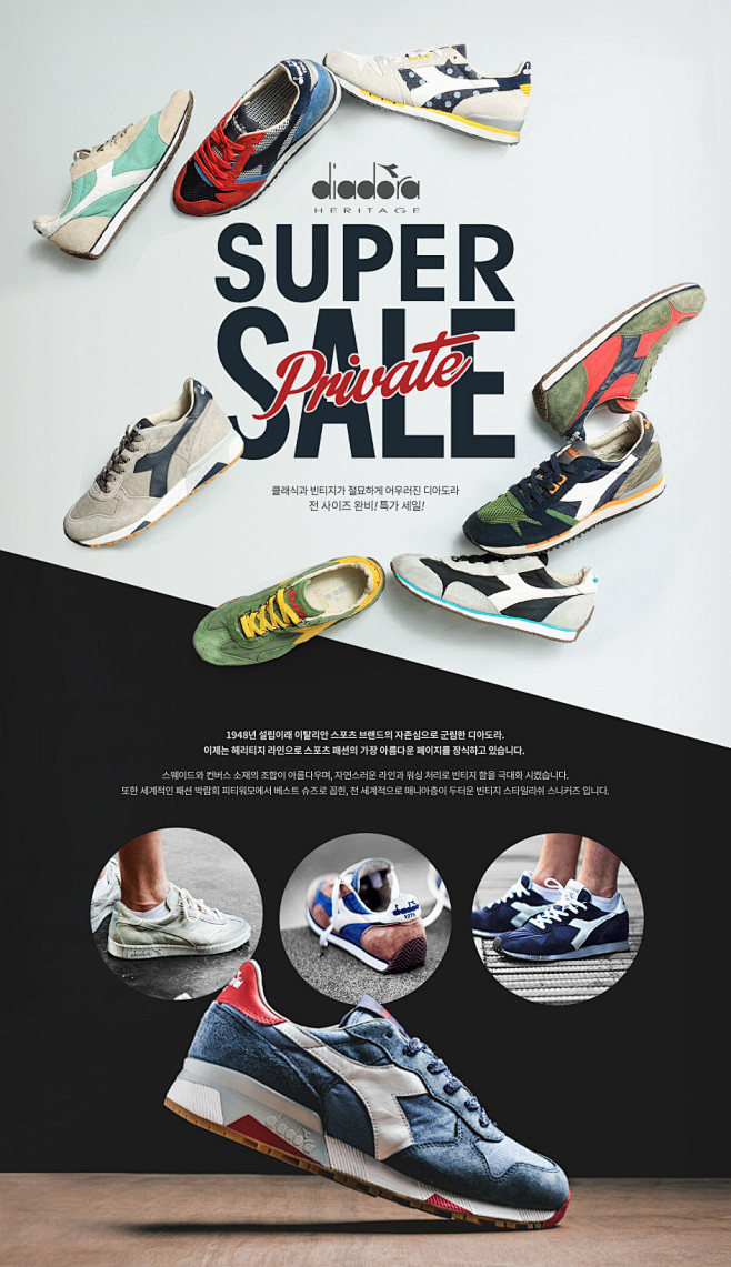 [WIZWID] DIADORA : 디...