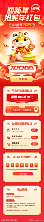 蛇年红包活动长图-源文件-志设网-zs9.com