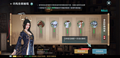 lcel采集到g-国风UI界面