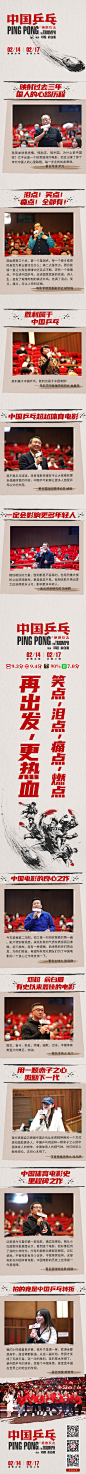 @电影中国乒乓 的个人主页 - 微博