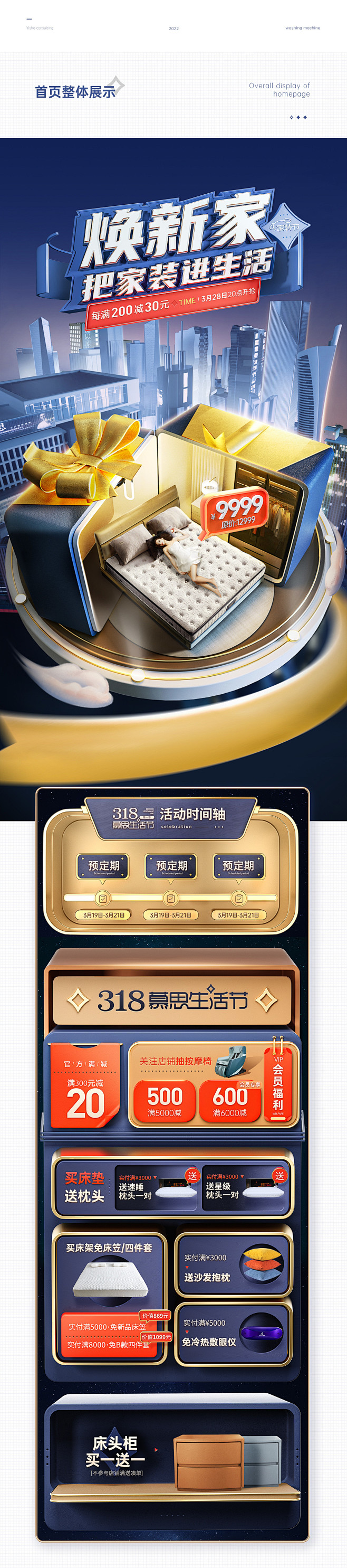 一莎 X 慕思床垫品牌升级全案分享首页/...
