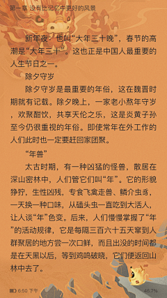 Apollo_Team采集到阅读背景
