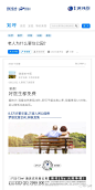 信合·清河韵广告作品集 价值点 园林