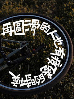 搞gag老腊肉采集到work