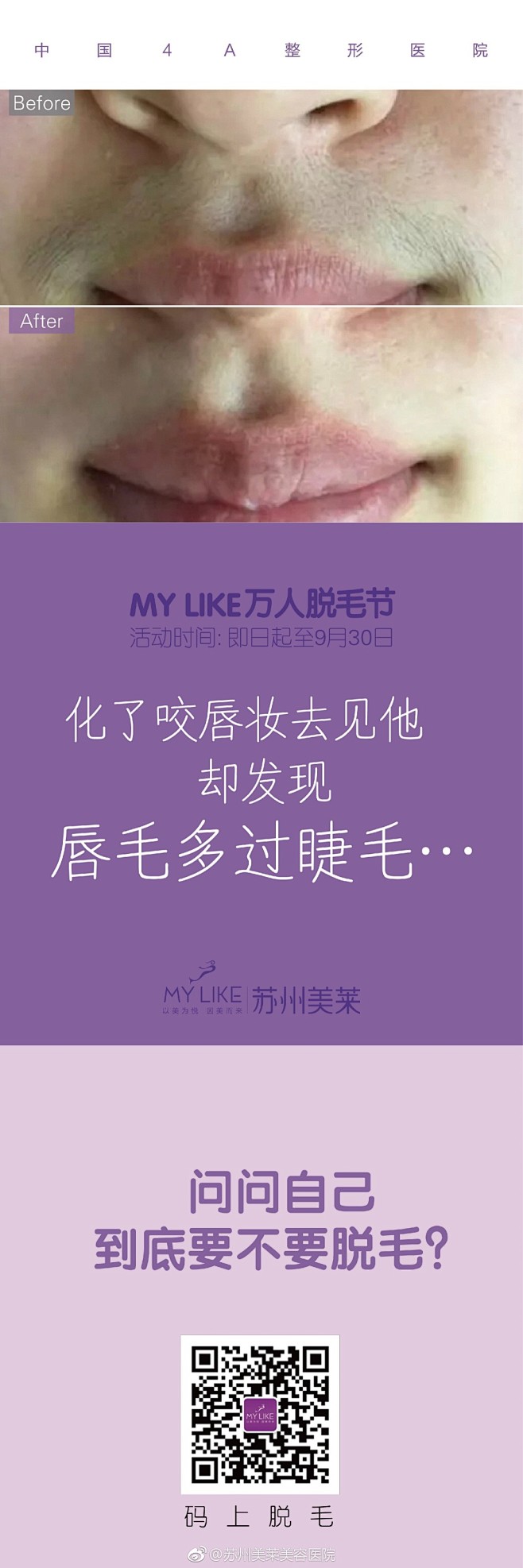 苏州美莱美容医院的微博_微博