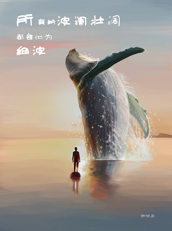鲸鱼系12-咖啡色_插画_涂鸦王国插画